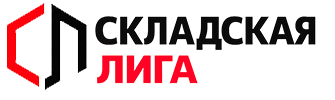 складская лига