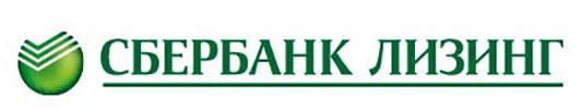 Сбербанк лизинг